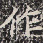 作