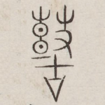 鼓