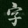 字