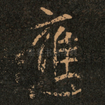 應