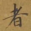 者