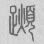 ?