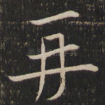 再