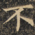 不