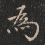 为
