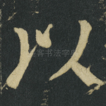 以