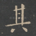 其