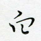 白