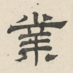 业