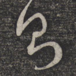 则