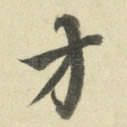 方