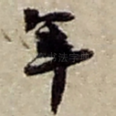年