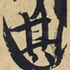 其