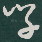 学
