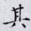 其