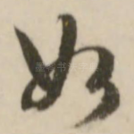 如