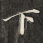 下