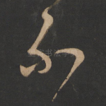不