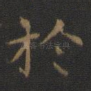 于