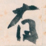 有