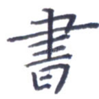 书