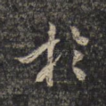 于