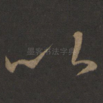 以