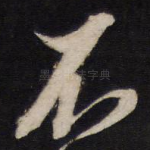 不