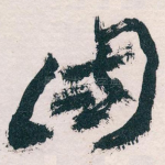 國