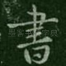 书