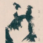能
