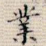 业