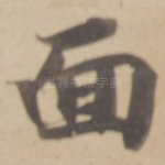 面
