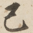 已