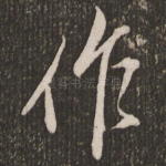 作