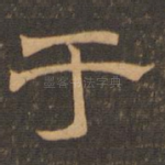 于