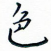 色