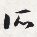 所