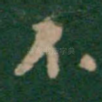 不