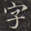 字