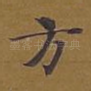 方
