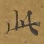此