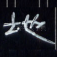 地