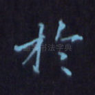 于