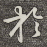 于