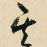 其
