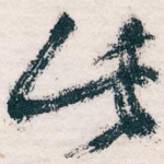 此