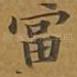 富