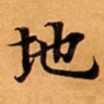 地