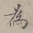 为